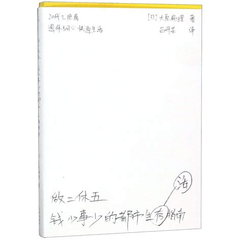 Amazon.in: Buy The Living Guide in the Metropolitan City With Little ...