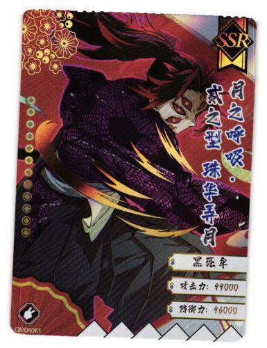 Buy SSR Kokushibo Demon Slayer Anime Card at Ubuy India
