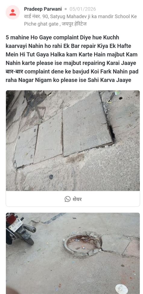 Broken chambers, garbage-hit roads trouble Jaipur residents: Locals ...