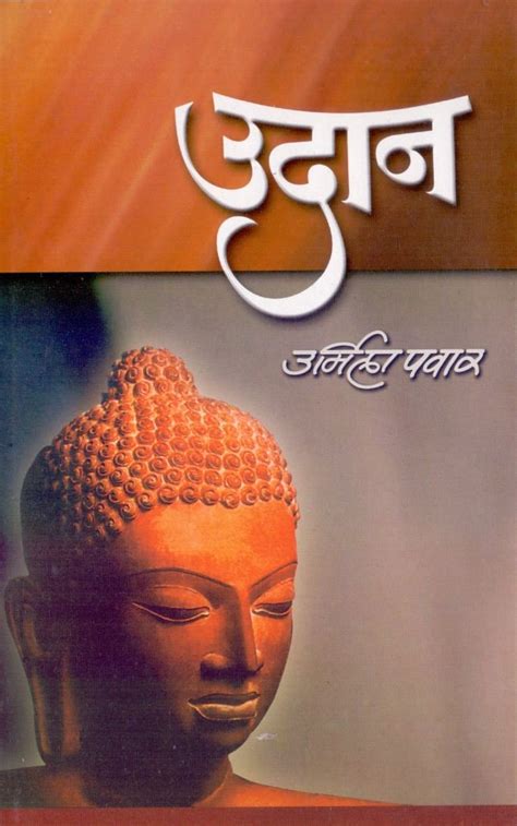 Buy Udan Book Online at Low Prices in India | Udan Reviews & Ratings ...