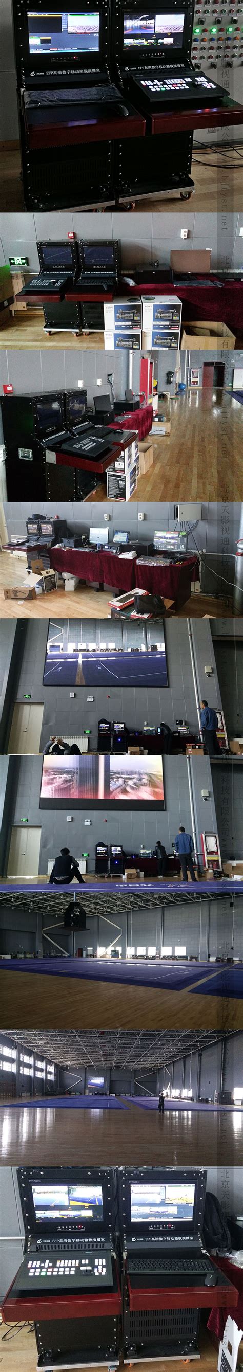 宁夏体育运动训练管理中心-北京天影视通科技有限公司