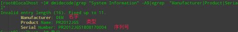 Linux命令查询服务器名称和型号_qq_41933748的博客-CSDN博客