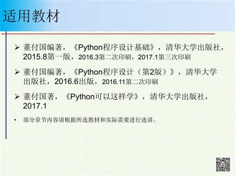 Python Part 1 的图像结果