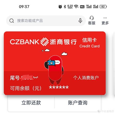 浙商银行红利卡体验分享_信用卡_什么值得买