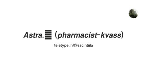 𝘼𝙨𝙩𝙧𝙖.💠 (𝙥𝙝𝙖𝙧𝙢𝙖𝙘𝙞𝙨𝙩-𝙠𝙫𝙖𝙨𝙨) — Teletype