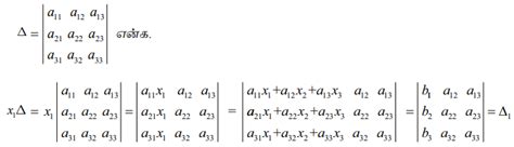 கிராமரின் விதி (Cramer’s Rule) - வரையறை, தேற்றம், நிரூபணம் ...
