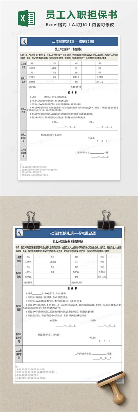 社保缴费证明/页 certified translation of social security payment record/page ...