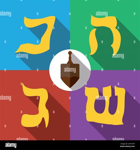 Dreidel Symbole Gimel