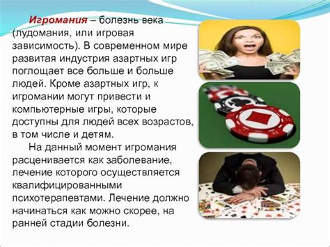 Игромания как болезнь, причины и лечение, как избавиться от игровой ...