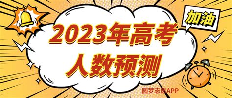 最新！19省已公布，2023年各省高考录取分数线汇总 —中国教育在线