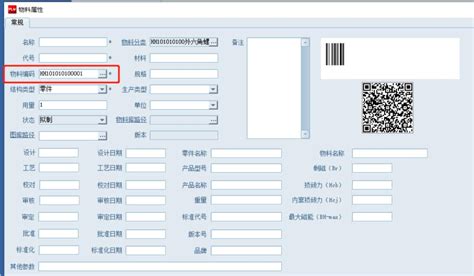 PDM/PLM系统物料分类与编码规则生成解读-图纸文档管理与信息安全管理专家