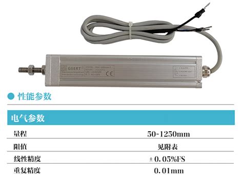 DHL防水型拉杆式直线位移传感器-深圳市鸿镁科技有限公司