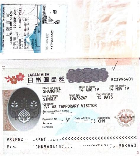 日本个人旅游签证怎么办 日本个人旅游签证办理手续 - 手工客