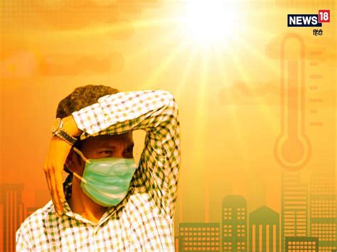 Heat Stroke: आपके हार्ट, किडनी और लिवर को फेल कर सकती है लू, शरीर के ...