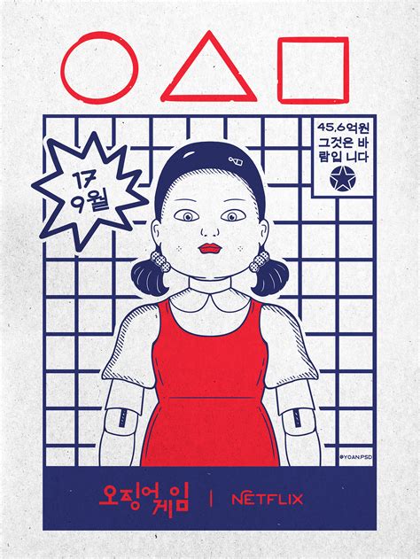 Squid Game Fan Art Collection | Daily design inspiration for creatives ...