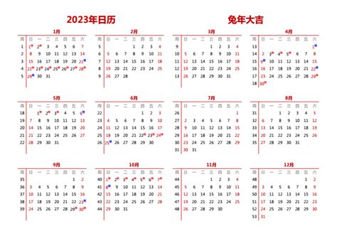 2023年日历全年表 可打印、带农历、带周数、带节假日安排 模板C型 免费下载 - 日历精灵