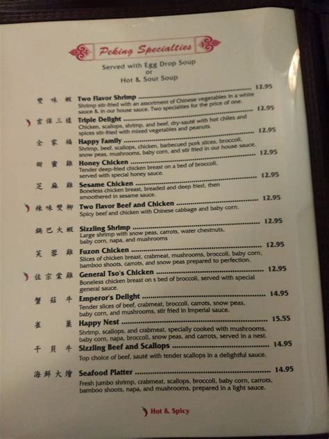 Menu at Peking Chinese Restaurant, Rhinelander