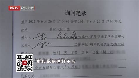 《法治进行时》20230606夫妻二人打配合 林地偷笋被拘留_北京时间