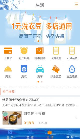 天津银行手机银行下载-天津银行app下载 v6.2.8安卓版-IT猫扑网