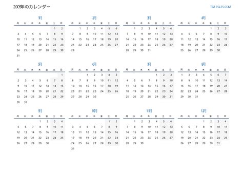 日本では休日と2005年のカレンダー| カレンダーの印刷とダウンロード