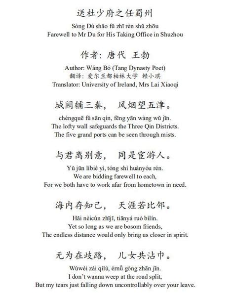 13 Famous Chinese Poems with English Translations - Mandarin Matrix