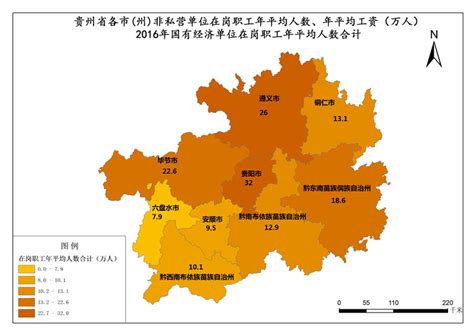 贵州省2016年国有经济单位在岗职工年平均工资合计-免费共享数据产品-地理国情监测云平台