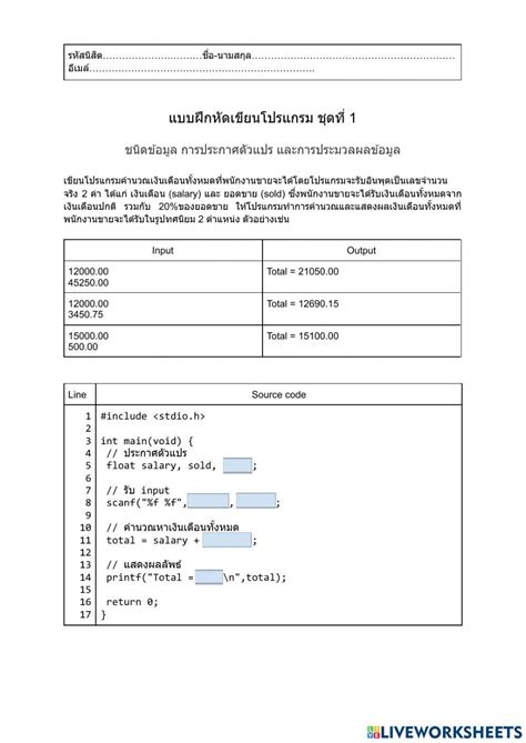 Image result for How to Write an Algorithm Program in a Computer Language Worksheet
