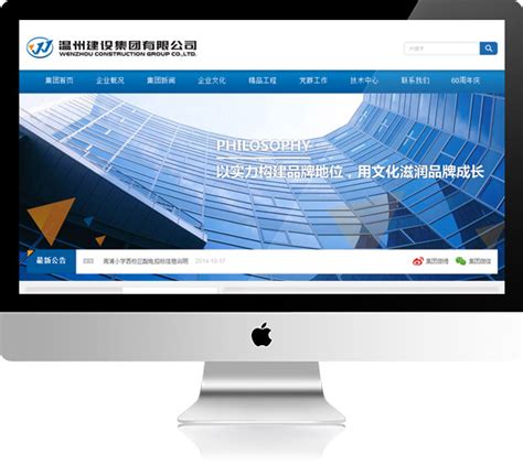 温州网站建设哪家公司好（温州网页开发需要多少钱） - 重庆小潘seo博客