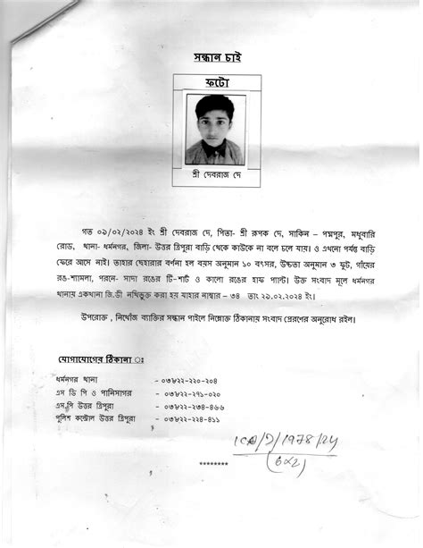 news24tripura.in: Latest News,Views And information, Breaking News ...