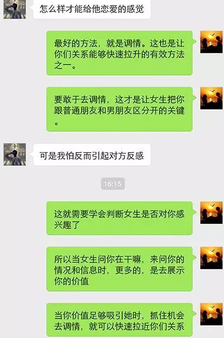 和女生聊天调情句子，不知道“调情”，最后你们就只能做朋友 - 知乎