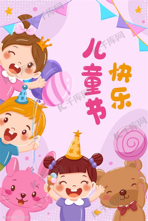 六一儿童节小朋友与萌宠开心欢乐庆祝可爱插画图片-千库网