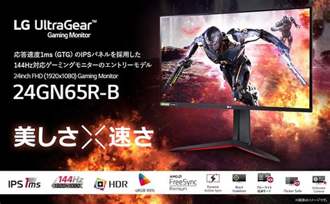 Buy Shop LG UltraGear 24GN65R-B Gaming Monitor, 23.8 Inches, Full HD ...