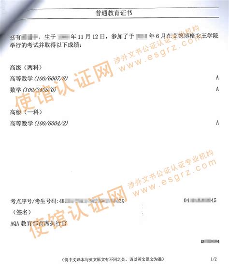 毕业证公证-大学出国毕业证书公证-华夏公证