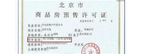 上海房产证过户须知 房产证特点详解