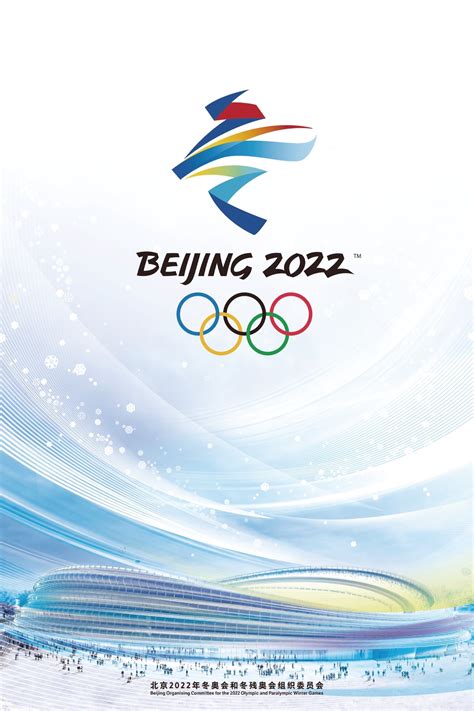 2022年北京冬奥会闭幕式英语作文【5篇】Word模板下载_编号qjmxwmmy_熊猫办公