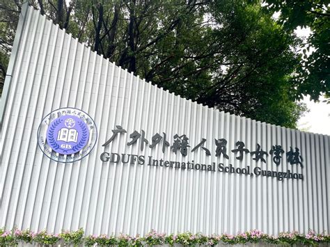 广州美国人国际学校2023年学费标准
