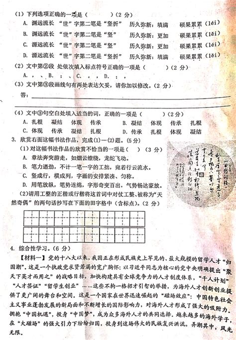 唐山丰南区第二中学2024年招生计划