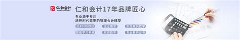 初级会计师培训课程_襄阳襄州区仁和会计培训机构
