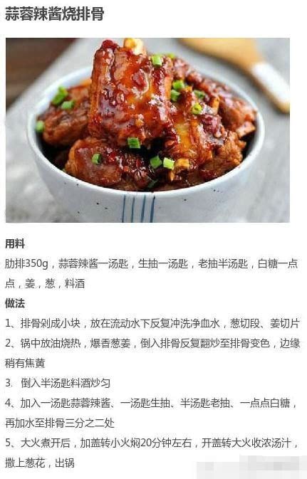 排骨的做法大全 9种排骨的做法满足吃货食欲(6)_ 养生图志_99养生堂