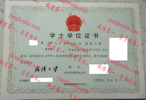 中国地质大学（武汉）毕业证样本-东升学历咨询