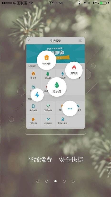 乐居易app下载-乐居易住户版下载v5.2.8 安卓版-当易网