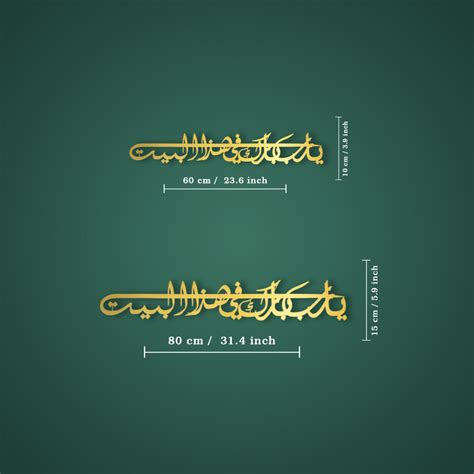 Ya Allah, Bless Our Home | Dua for Barakah Metal Islamic Wall Art ...