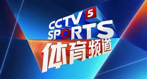 CCTV新台标矢量图AI素材免费下载_红动中国