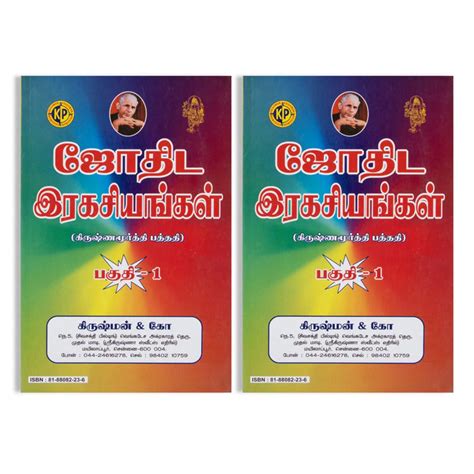 Jothida Ragasiyankal - (Vol - 1) - Tamil — Giri Trading Agency Private ...