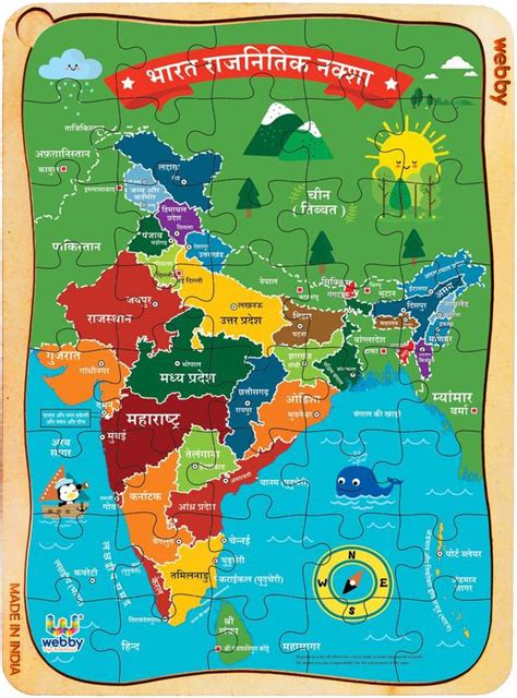 Webby India Map in Hindi Wooden Jigsaw Puzzle, 40pcs - India Map in ...