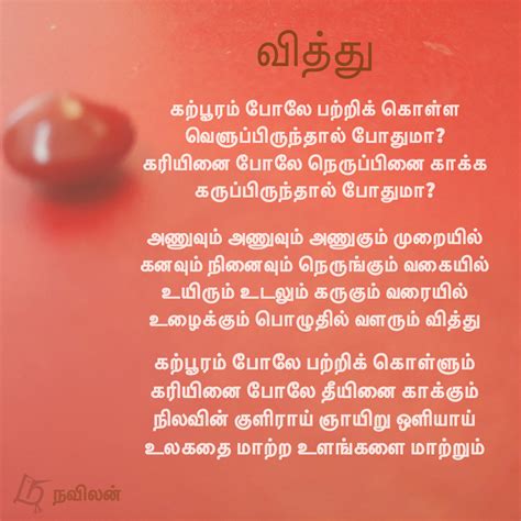 எழுத்து