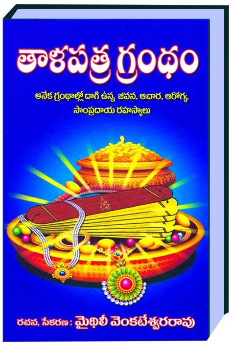 Buy Talapathra Grandham Book Online at Low Prices in India | Talapathra ...