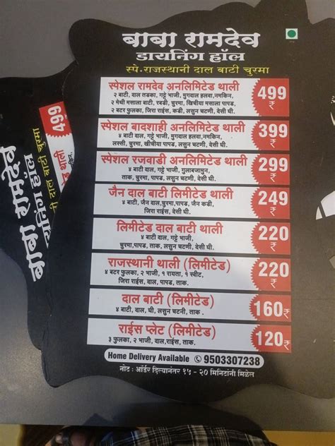 Menu at BABA RAMDEV DINING HALL, Pune