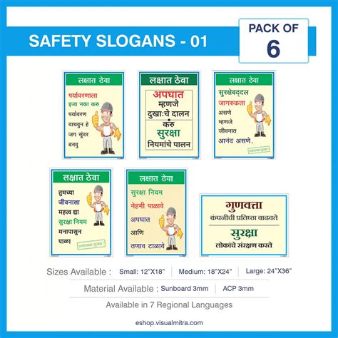 Safety Slogans Visual Management Kit 1 – VisualMitra LLP