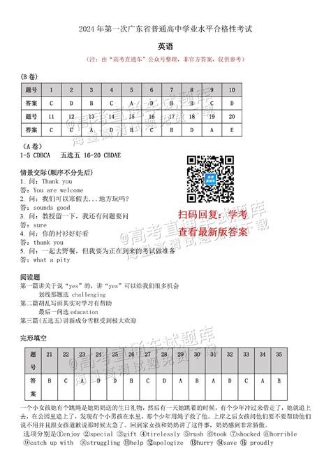 2023广东学考成绩证书怎么查询 2023广东学考成绩证书怎么查询呢_生活百科